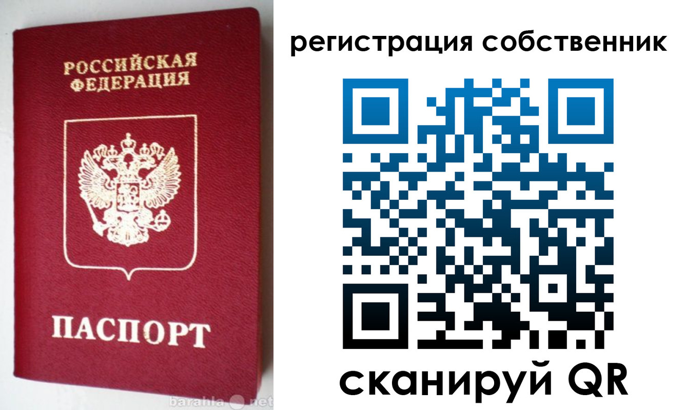 временная регистрация для всех в Кукморе