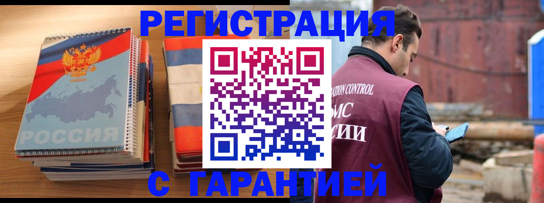 прописка ребенка в Кукморе