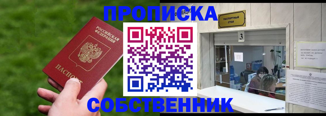 прописка поиск в Кукморе