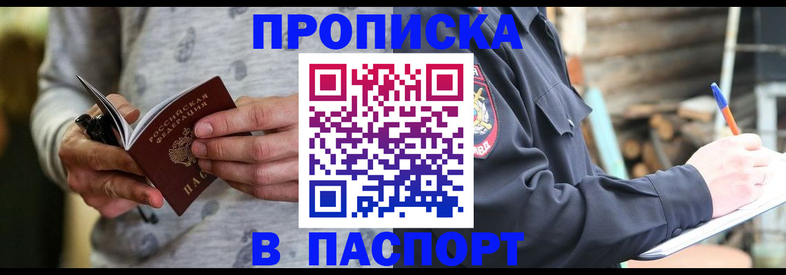 временная регистрация купить в Кукморе