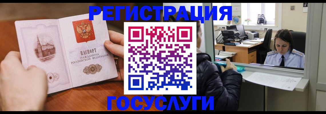 прописка в Кукморе