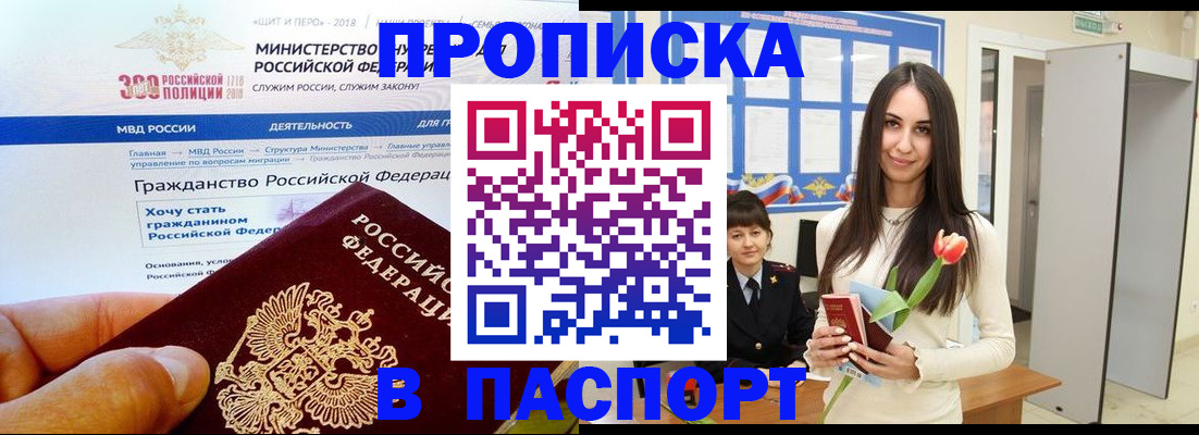 прописка для военкомата в Кукморе