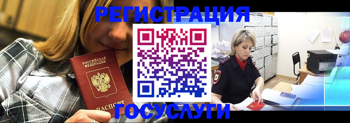 купить прописку в Кукморе