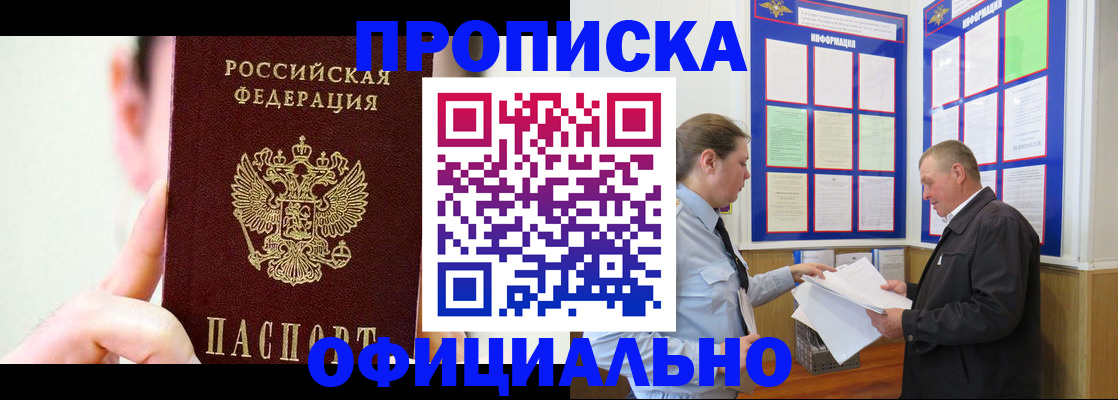 прописка для работы в Кукморе