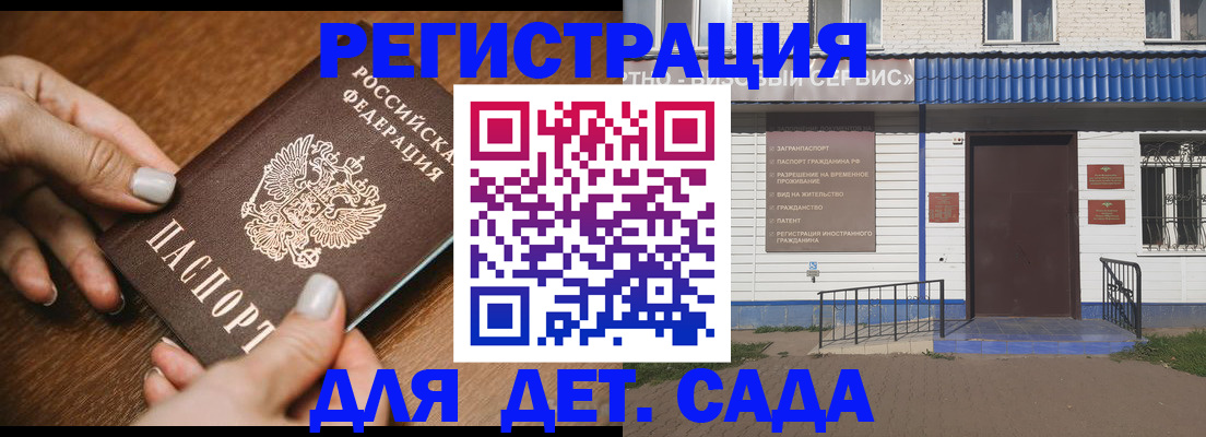 временная регистрация поиск в Кукморе