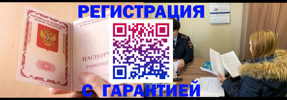 временная регистрация адрес в Кукморе