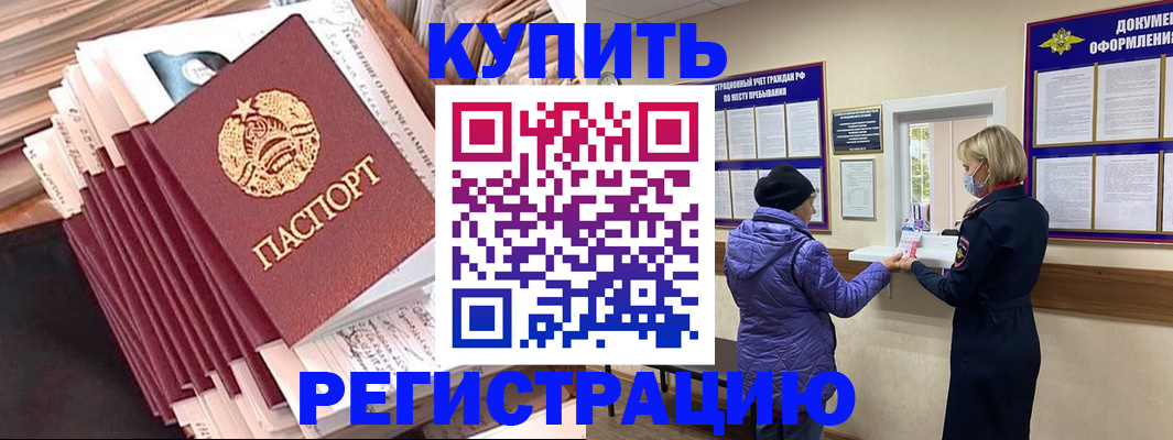 где прописаться в Кукморе