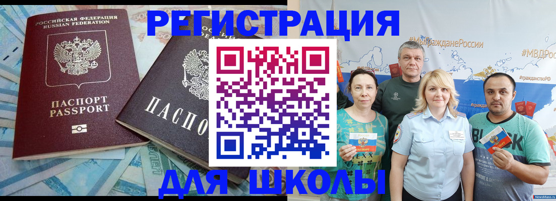 купить прописку в Кукморе